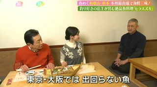 ★テレビ大阪「おとな旅あるき旅」で当店を紹介いただきました