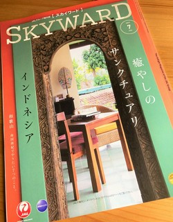 ★JAL機内誌「SKYWARD」に掲載されました