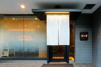 「恵比寿駅」から歩いてすぐ。身近なアクセスも魅力