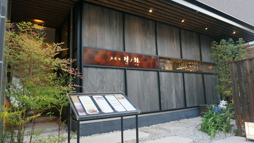 高級感のある佇まい。創作肉料理を満喫できる大人の隠れ家