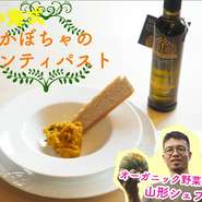 オーガニック野菜（有機野菜）を得意とする【Veggie by y】山形シェフの教えるレシピ動画。随時動画公開して参りますのでお楽しみに！