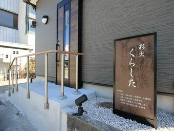 和風のプライベート空間。こだわりの和牛で至福のひとときを。