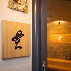 食材・料理は最上質、雰囲気・価格はカジュアル＆高コスパ