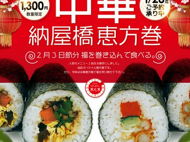 お店でじっくり煮込んだ特製角煮酢豚