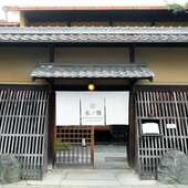 斎藤酒造の元私邸となる、150年の歴史を誇る京町家にて