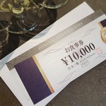 誕生日や記念日のお食事、プレゼントなどにぜひご利用ください。10,000円分の金券としてご利用いただけます。有効期限は購入日より6ヶ月間、価格は1枚10,000円となります。詳細は『水ノ雅 STORES』で検索。