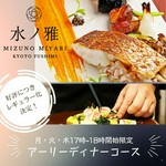 伏見の地野菜や高知の鮮魚など、旬食材を活かした京フレンチで至福の時間を。※ネット予約限定の特別価格。