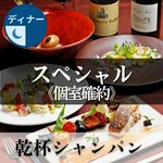 メイン料理『京都ぽーくのロースト』をはじめ、アミューズやオードブルを揃えた特別なコースです。