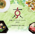 京都伏見から届く旬食材や地元の素材を中心に和の技法を取り入れた京フレンチスタイルのお料理をご用意。