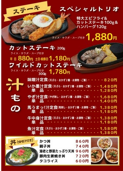 大衆料理 南風原御殿 南城/和食 デリバリーメニュー  ヒトサラ