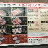 ☆商品は全て税抜きの価格です。
☆商品の仕入状況によりメニューの内容や価格が変わる場合がございます。
☆当日のご注文は対応できない事がございますので、2日前までにご注文ください。
☆配達はしておりません
