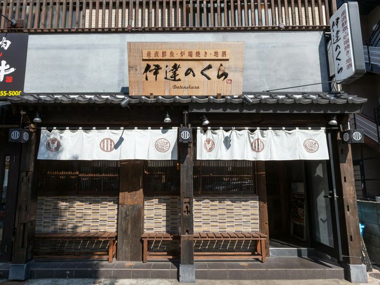 仙台駅近くのビル1Fにある、仙台料理がおいしい居酒屋