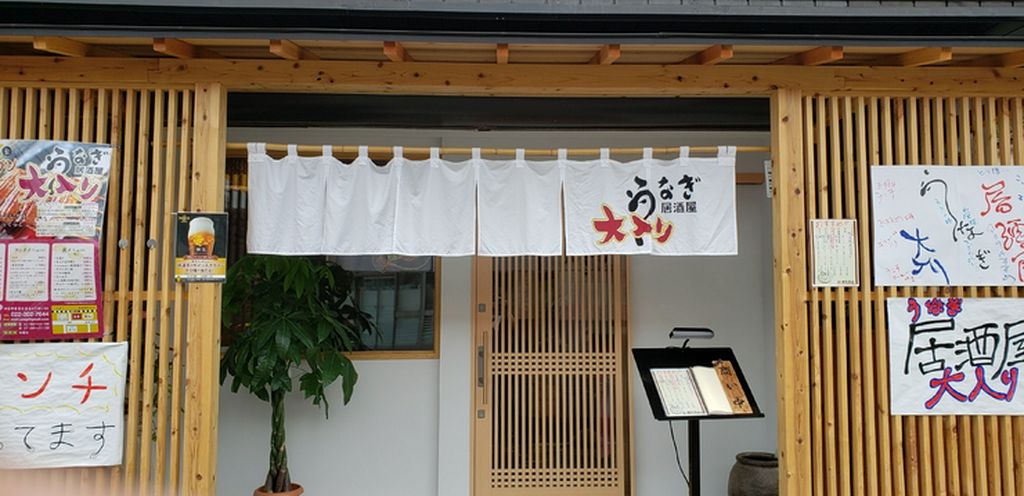 宴会コースもしっかり用意。鰻屋で宴会も盛り上がる！