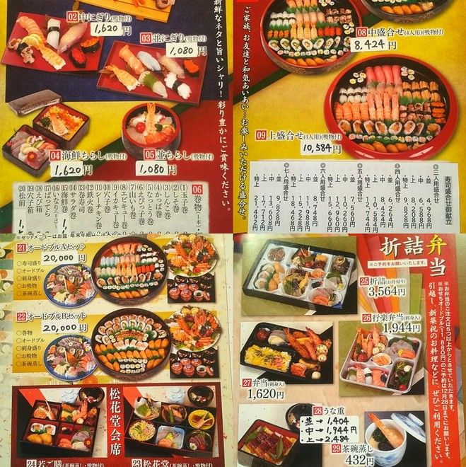 デリバリーあり