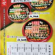◎寿司盛り合わせ

並にぎり・中にぎり・上にぎりの盛り合わせが基本ですが
特上にぎり・若にぎりでの盛り合わせもできますのでお気軽にお問い合わせください。