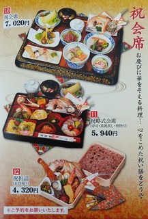 『若寿司』出前(デリバリー)メニュー