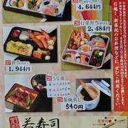 ◎折り詰め弁当

引っ越し・新築祝い・花見などのお料理にご利用ください。