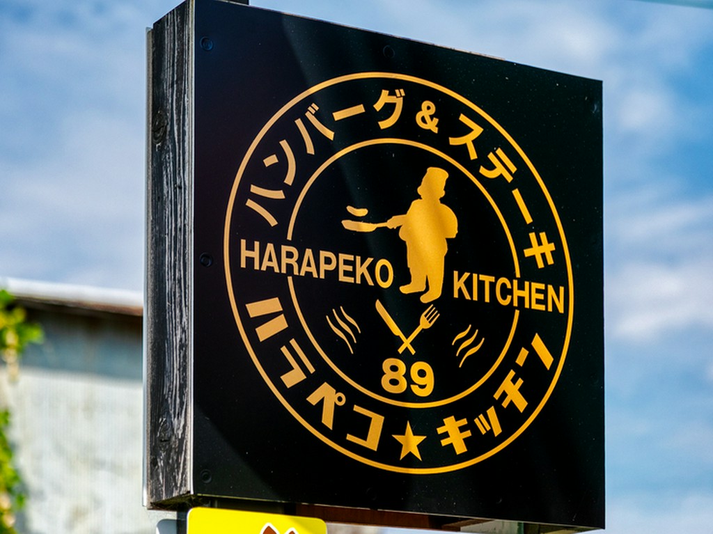 黒地に映える、オシャレでかわいい店のロゴ
