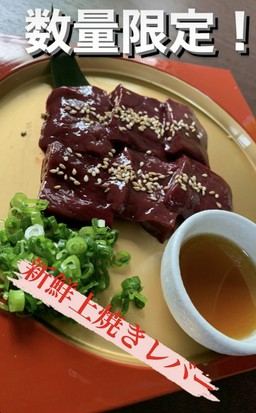 牛花 明石 焼肉 ネット予約可 ヒトサラ