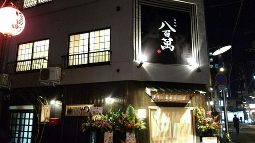 アットホームな雰囲気の中で、美味しい料理とお酒を楽しめる店