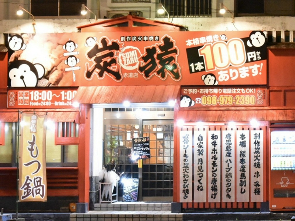 一度訪れるとやみつきになりそうな創作炭火串焼き店