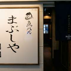 従来の「バル」とは一線を画す「魚バル」
