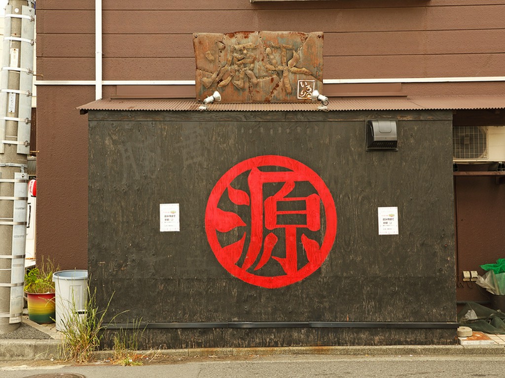 隠れ家感も心地いい！　 一度訪れると、店の魅力にはまる人続出