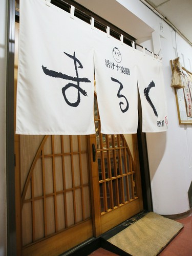 すすきの中心部のビル地下に佇む、隠れ家的な和食屋