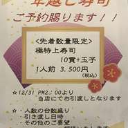 常連様向けに毎年ご予約を承っております。味、質、などご好評いただいております！
今年は思い切って、公開させて頂きました😊
宜しくお願い致しますm(__)m