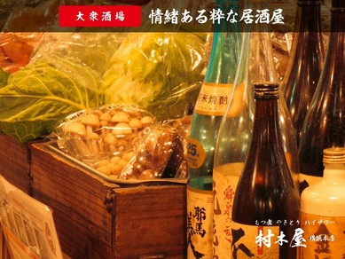 一人 横浜の一人でも入りやすいお店 ヒトサラ