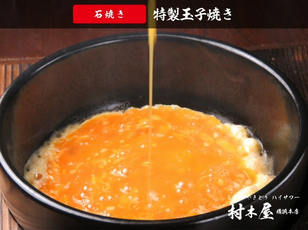 ★石焼玉子焼き