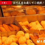 
当店のお通しはオープン当初より変わらない「おでん」！！愛され続けて5年目です！