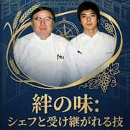 三人の男が町田に集結。単身渡仏しフランスの2ツ星レストランにて修業したオーナーの大山氏、その右腕となる店長岡部氏、信頼を置く料理人ミスターX氏がタッグを組んで【トラットリア　シェ　ラパン】を盛り上げます