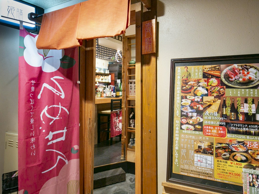 タイシンサンセットビル5Fにひっそりと佇む名店
