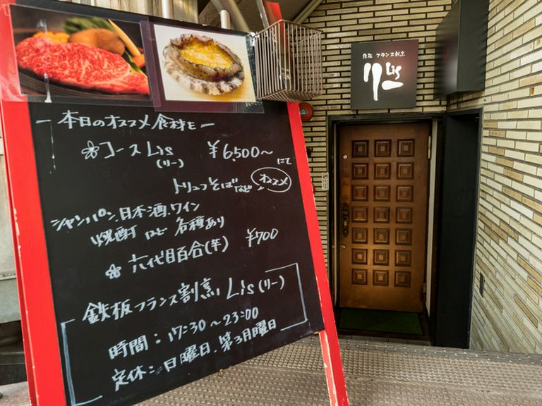 地下へと続く階段を下りると現れる、知る人ぞ知る“小さな名店”