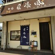 カウンター8席、4人がけのテーブル3卓、カーテンで仕切れる半個室席の用意もあり、お1人さまから少人数での飲み会まで多彩なシーンで活躍する一軒です。気さくに足を運んでみませんか。