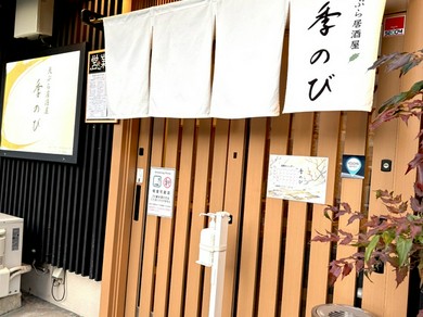 落ち着いた佇まいの居酒屋。ドアをくぐれば、アットホームな空間