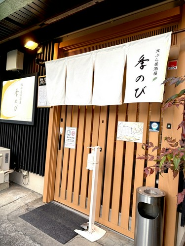 落ち着いた佇まいの居酒屋。ドアをくぐれば、アットホームな空間