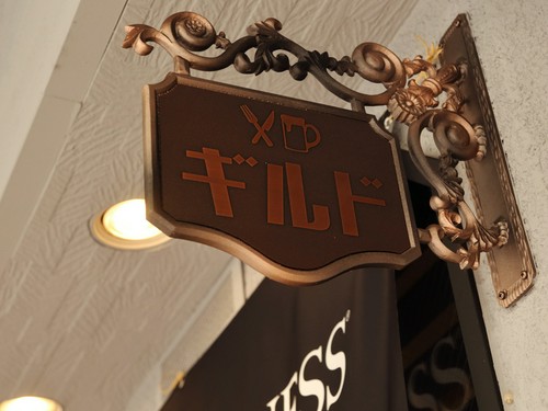 イギリスのパブを思わせるオシャレな看板