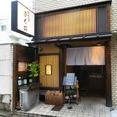 JR広島駅から徒歩10分。和の佇まいの隠れ家的な居酒屋