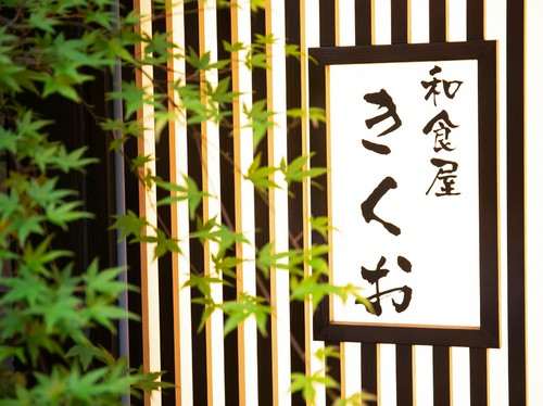 丁寧につくる料理、通をもうならせる地酒。どれも美味しいと評判