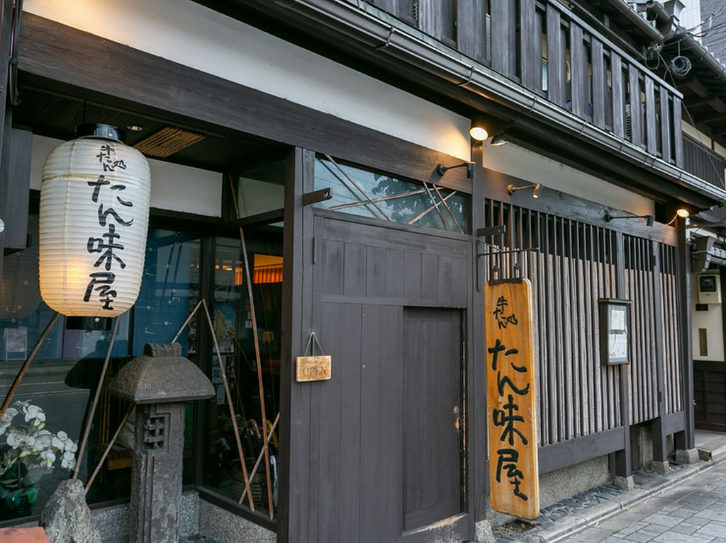 牛たん処 たん味屋 京都駅前店 京都駅 和食 ヒトサラ