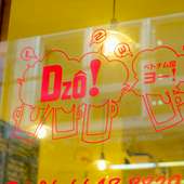 店名の「ヨー」とは、ベトナムでは乾杯の時のかけ声