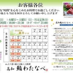【お一人様～お気軽に】先ずはコースでのご利用をお勧めしております。