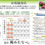 夏を感じる季節になりました♪
黒潮本鮪のゆっけを味わえる欲張りなHANAコース。
きっとご満足いただける内容かと思います。是非、お試しください。