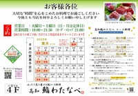 夏を感じる季節になりました♪
黒潮本鮪のゆっけを味わえる欲張りなHANAコース。
きっとご満足いただける内容かと思います。是非、お試しください。