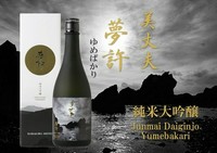 厳選した兵庫県産山田錦を米の芯だけとなる精米歩合30％にまで磨き上げました。手をかけて醸し生まれた、極上の透明感、研ぎ澄まされた味わいと高貴な香りをご体感下さい。