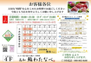 2026年3月のカレンダーです。