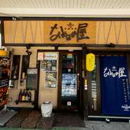 お店の一角をテイクアウト専用のスペースにリニューアルし、実施しております！
事前にお電話して頂くと、スムーズにお渡しできます。
※営業時間は随時変更しておりますので、店舗へお問い合わせください。