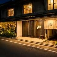築130年の古民家を改修した落ち着いた店内では、お料理を一皿ずつじっくり堪能していただけます。大切な方との特別なひとときを過ごすのに、おすすめのレストランです。